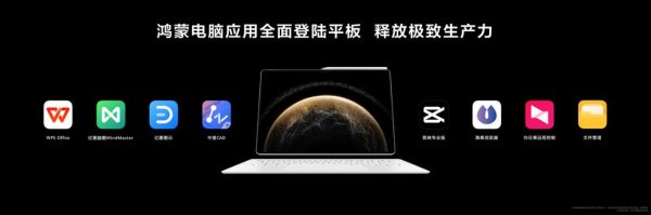 个人配资炒股 华为Pura 80系列及全场景新品发布会盛大举行，多款新品重磅亮相